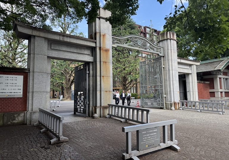 東京大学ってどこにあるの？