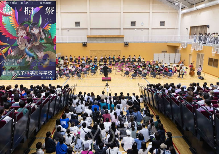 春日部共栄高等学校の文化祭