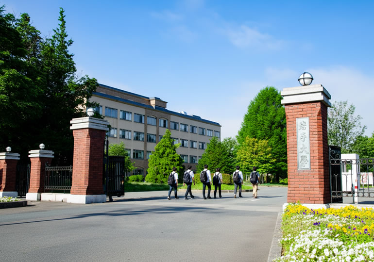 岩手大学