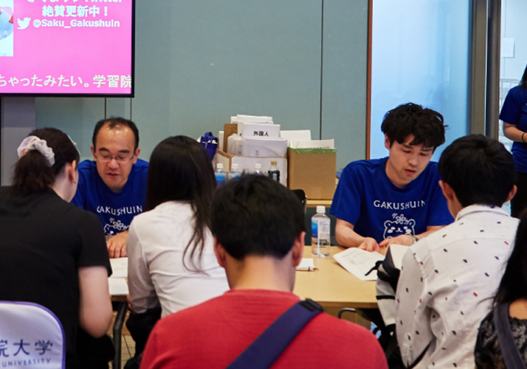学習院大学 オープンキャンパス