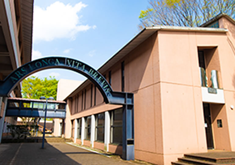 共栄大学
