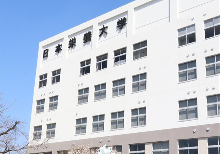 女子栄養大学