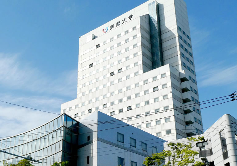 東都大学