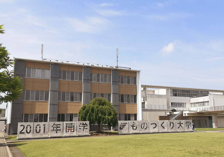 ものつくり大学
