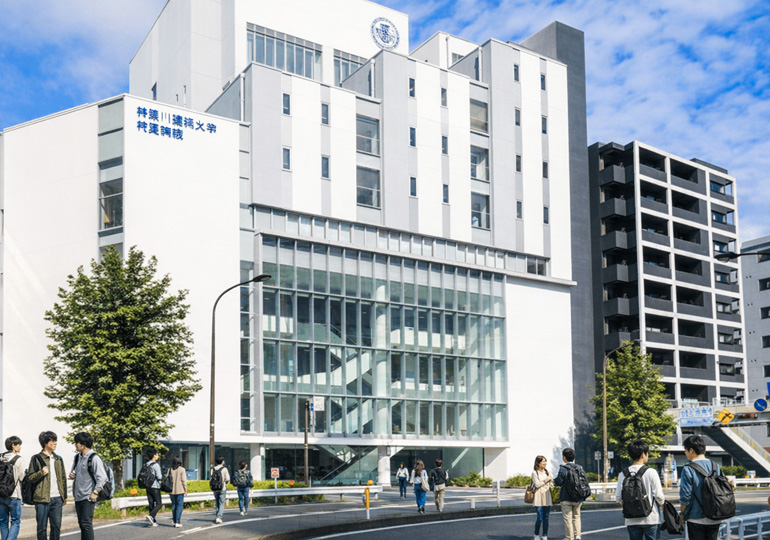 神奈川歯科大学