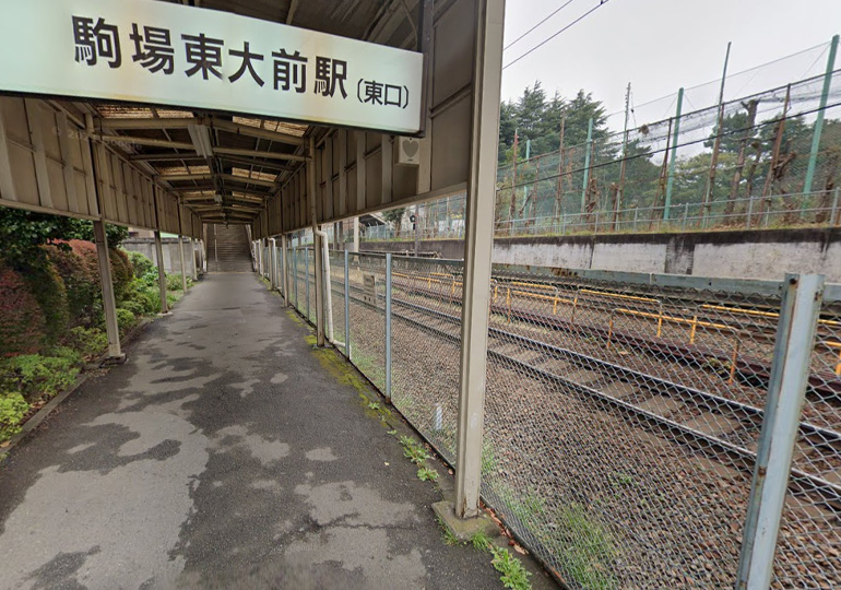 駒場学園高校のアクセス
