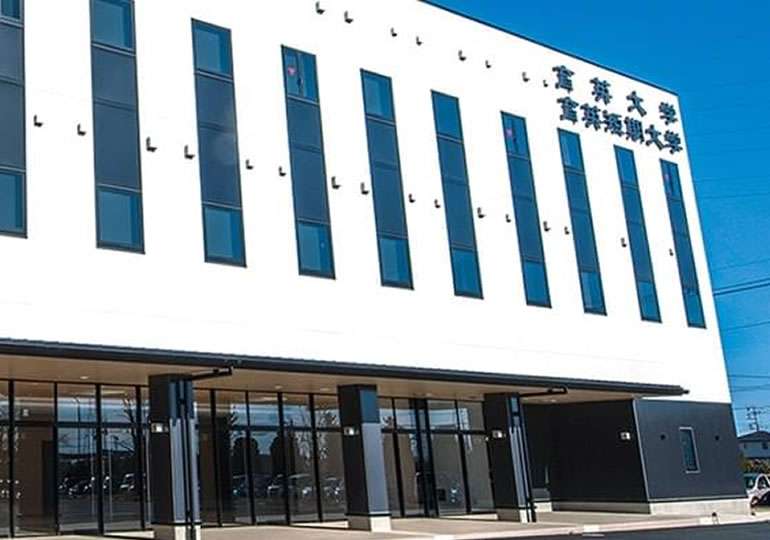 育英大学