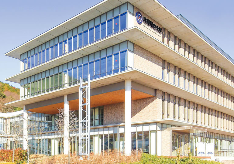 兵庫県立大学