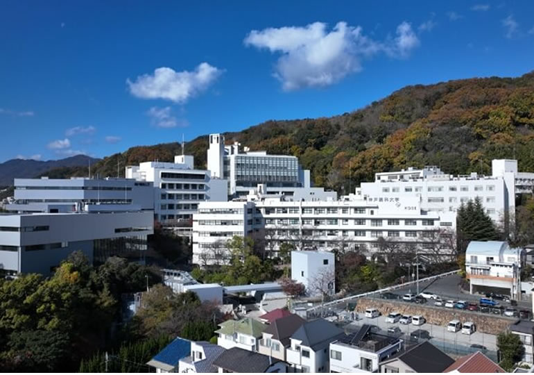 神戸薬科大学