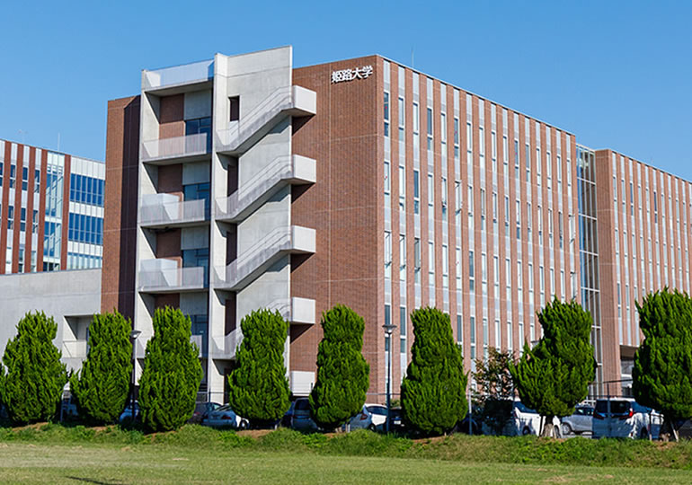 姫路大学