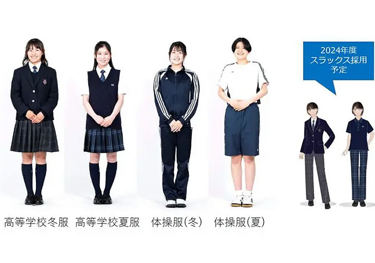 女子学院高等学校の制服