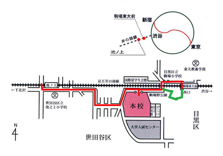 都立国際高等学校 アクセス