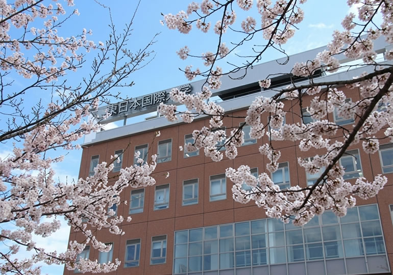 東日本国際大学