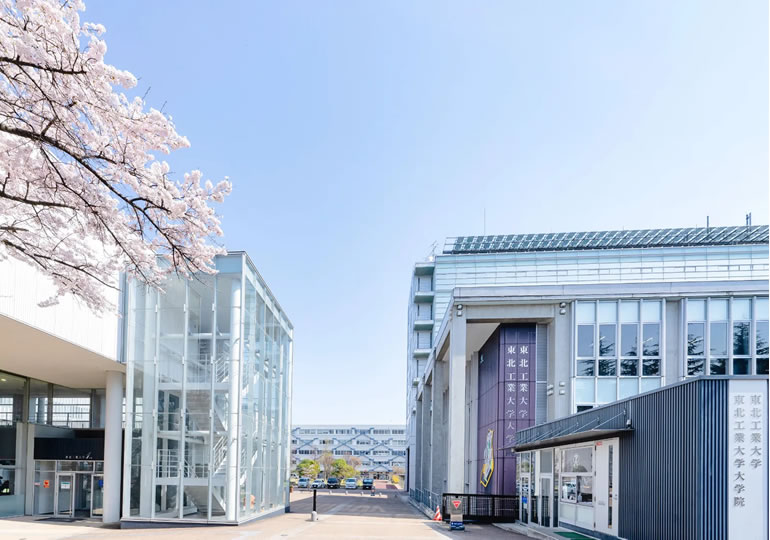 東北工業大学