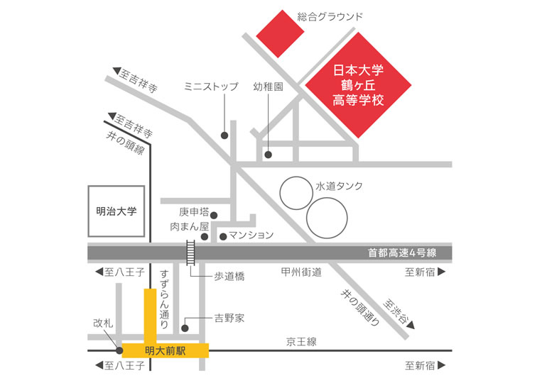 日本大学鶴ヶ丘高等学校 アクセス