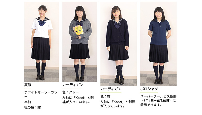 佼成学園女子中学校 制服