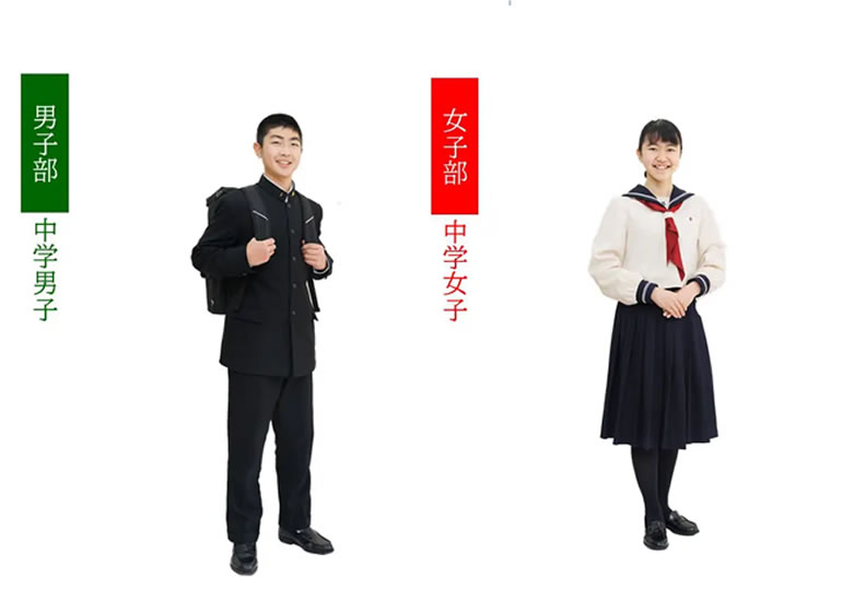 國學院大學久我山中学校 制服