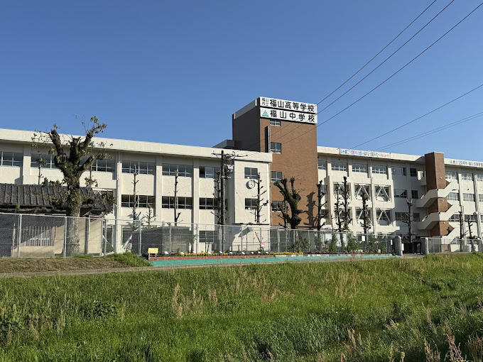 福山市立福山中学校