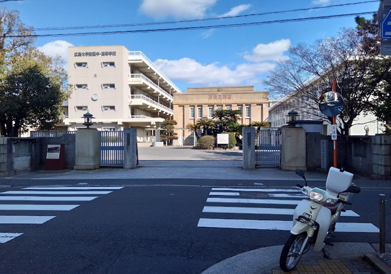 広島大学附属中学校