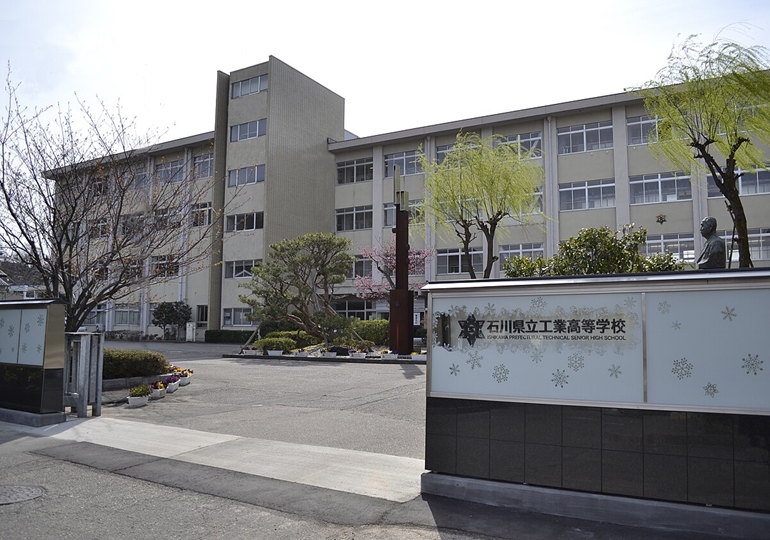 石川工業高等専門学校