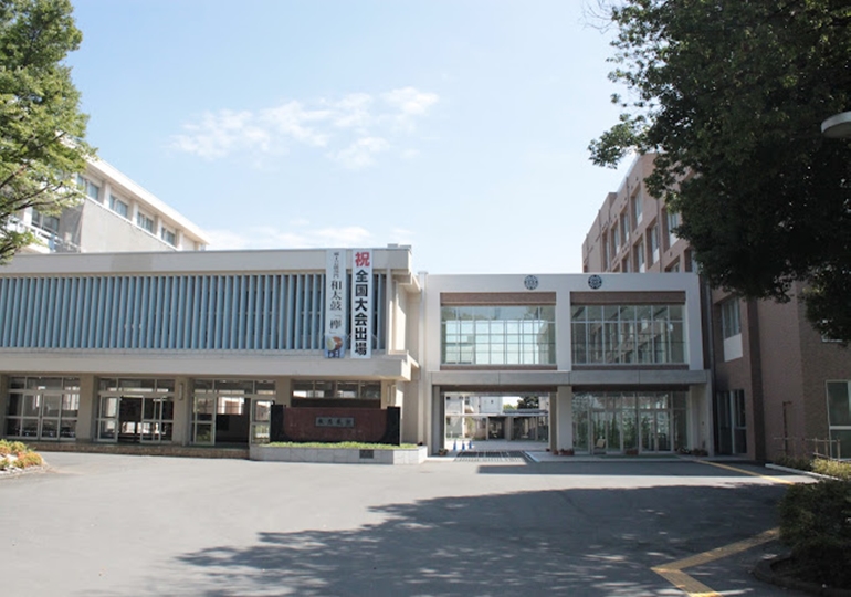 城西大学付属川越高等学校