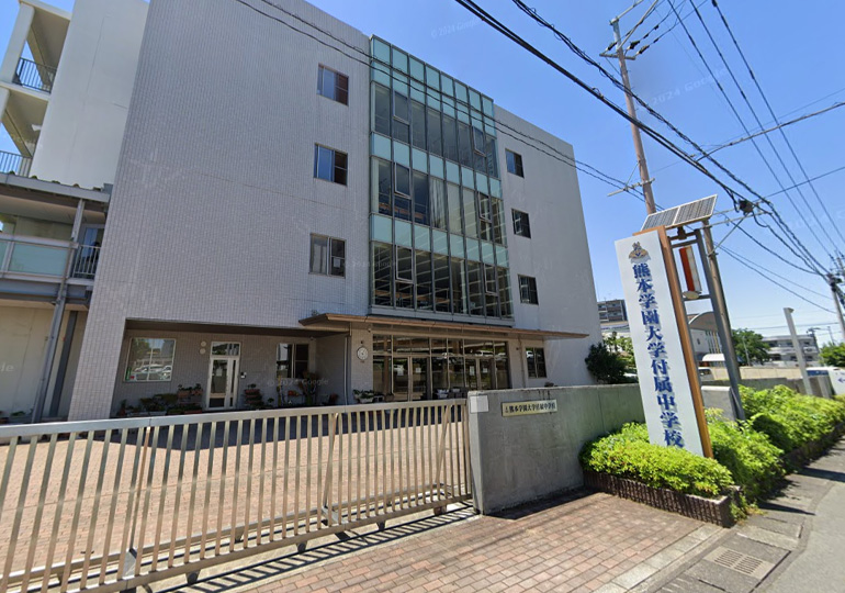 熊本学園大学付属中学校