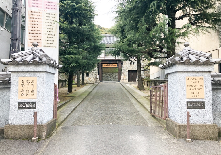 松山東雲中学校