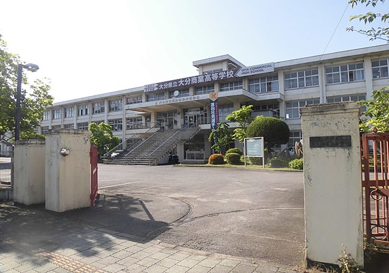 大分西高等学校