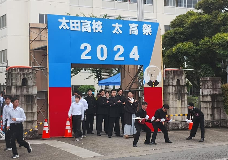 太田高等学校の文化祭