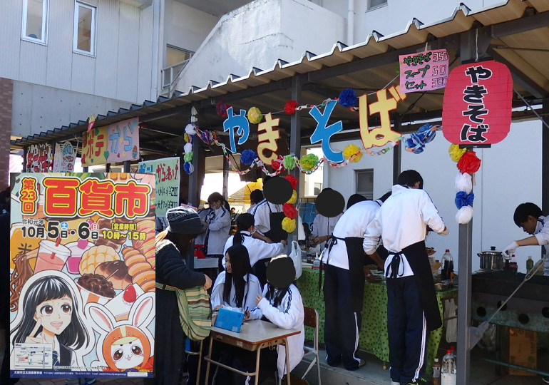 太田市立太田中学校の文化祭