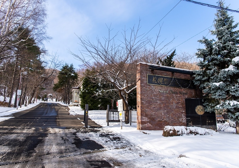 札幌聖心女子学院中学校