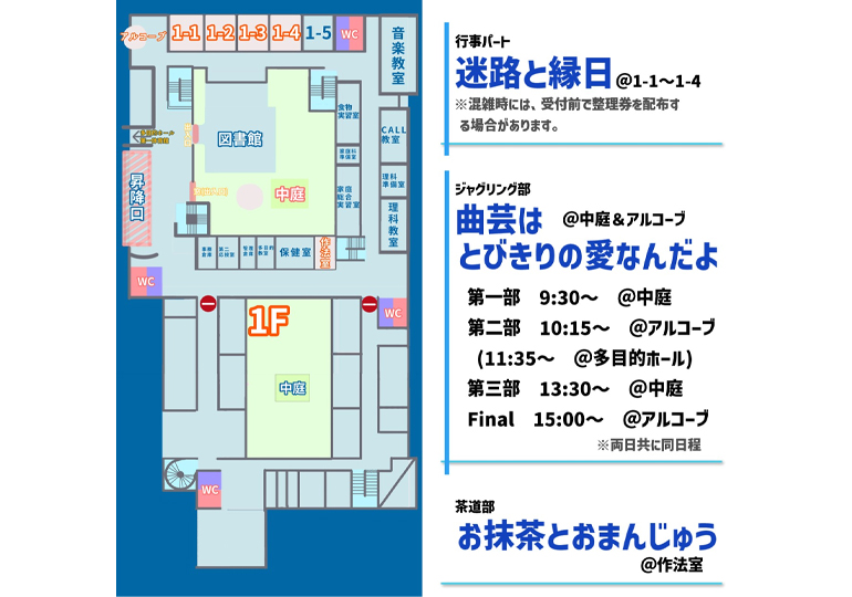 湘南高等学校の文化祭