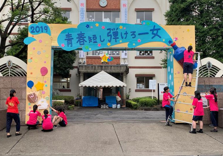 浦和第一女子高等学校の文化祭
