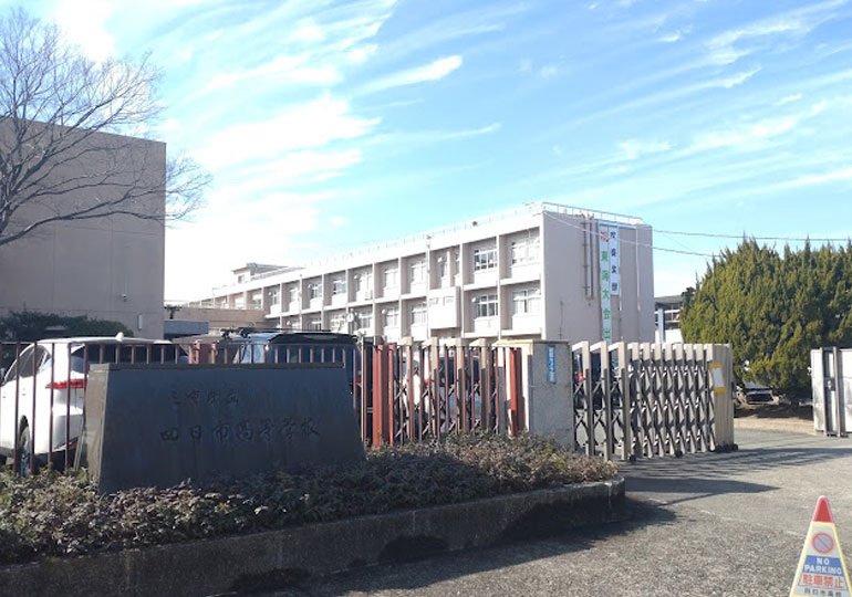 四日市高等学校