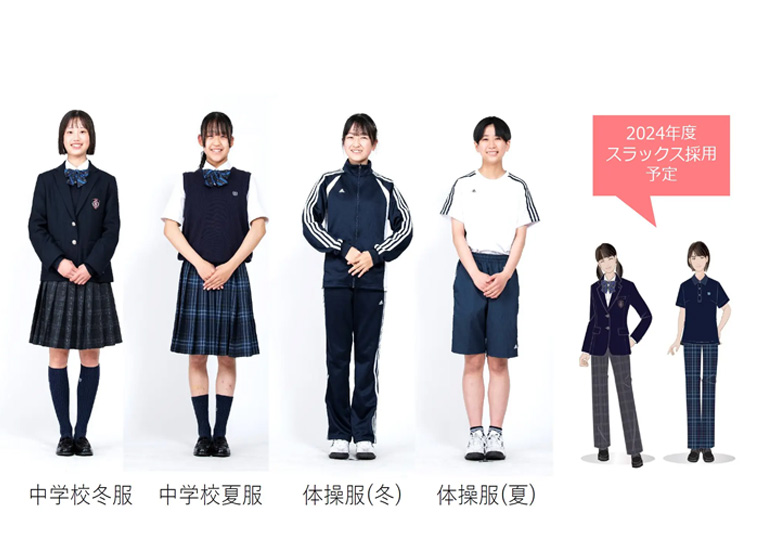 女子学院中学校の制服